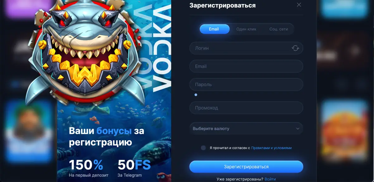 Vodka casino регистрация